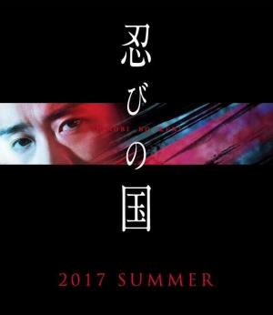 Mumon: The Land of Stealth