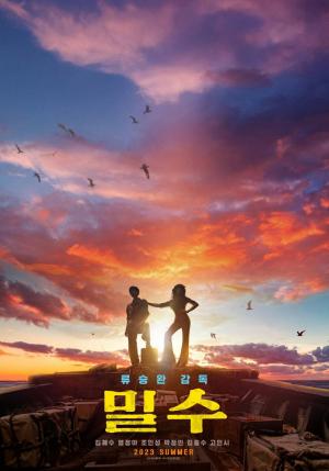 Las contrabandistas de Guncheon