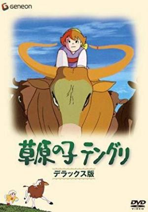 Sôgen no ko Tenguri (C)