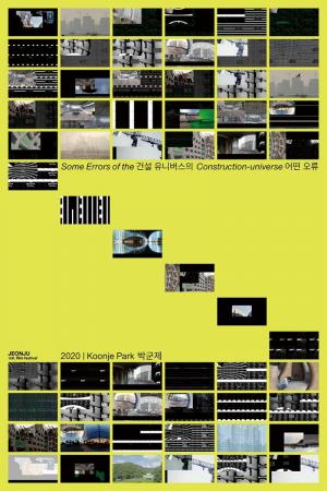 Some Errors Of the Construction-Universe (C)