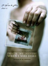 Ésta es mi foto cuando estaba muerto