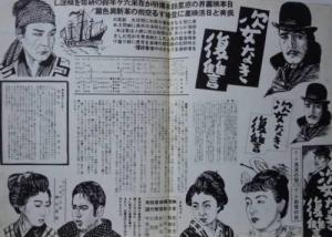 Sugata naki fukushû