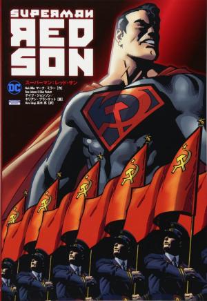 Superman: Hijo rojo