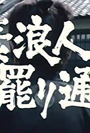 Surônin makaritôru (Miniserie de TV)