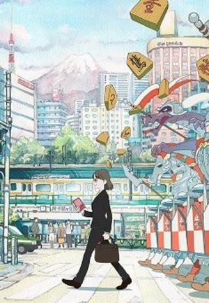 Susume, Karolina (C)