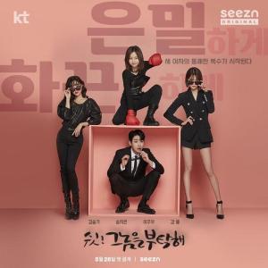 Shh! Please Take Care of Him (Serie de TV)