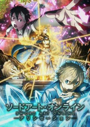 Sword Art Online: Alicization (Serie de TV)