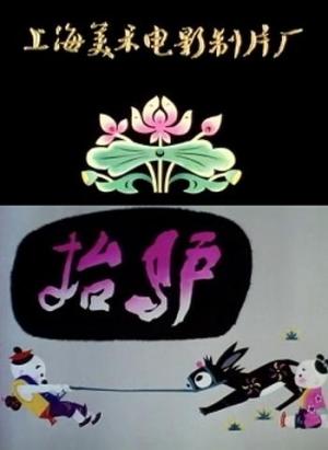 La carga del burro (C)