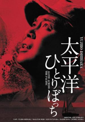 Solo en el Pacífico