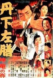 Tange Sazen: Kenun no maki