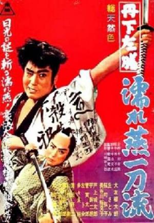 Tange Sazen and the Princess