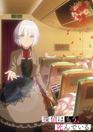 La detective está muerta. (Serie de TV)