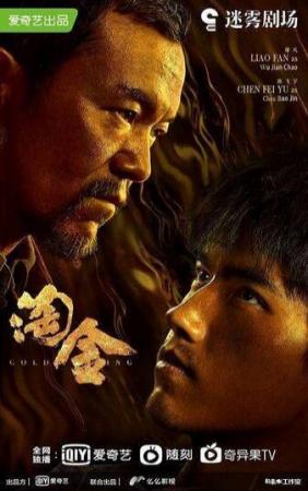 Gold Panning (Serie de TV)