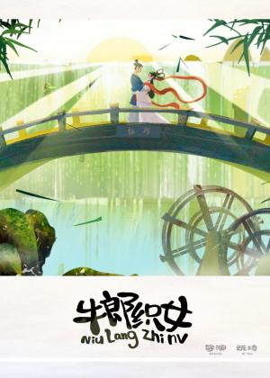 The Cowherd And The Girl Weaver (C)