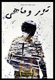 The fishnet and fish (C)