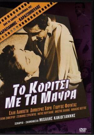 Una muchacha de negro