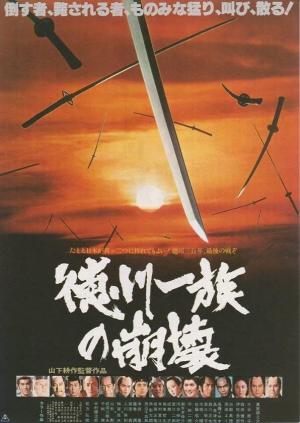 Tokugawa ichizoku no houkai