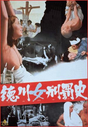 El placer de la tortura