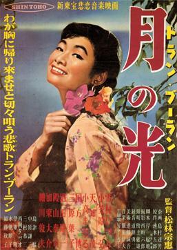 Toran bûran: Tsuki no hikari