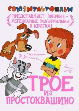 Three from Buttermilk Village (C)