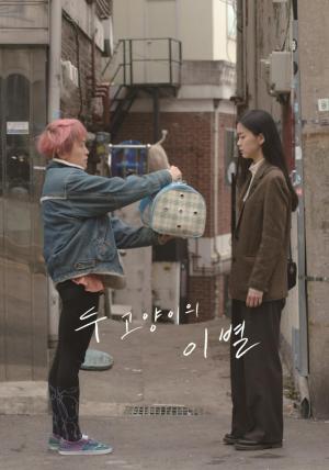 Two Cats Farewell (C)