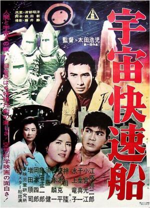 Invasion of the Neptune Men