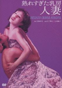 Uresugita chibusa: hitozuma