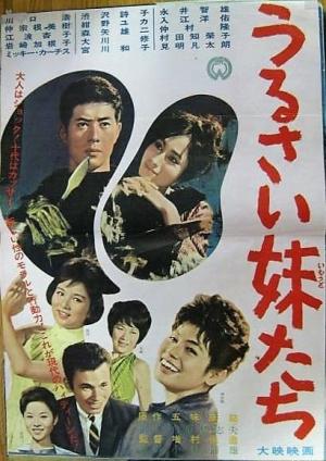 The Troublesome Sisters