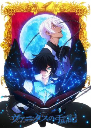 Vanitas no Carte (Serie de TV)