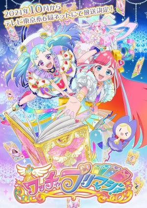 Waccha PriMagi! (Serie de TV)