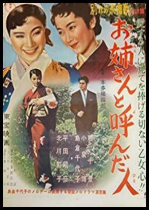 A Farewell to the Woman Called My Sister