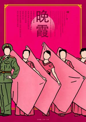 Wan Xia, la última luz del atardecer (C)