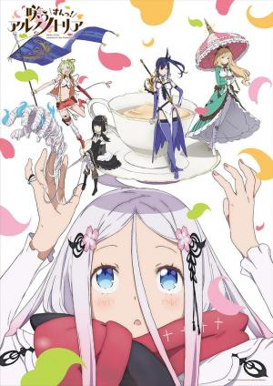 Smile of the Arsnotoria (Serie de TV)