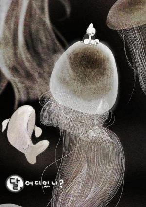 Where is my Moon? (C)