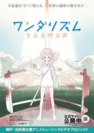 Wonderism: Kimi o Yobu Koe (Vídeo musical)