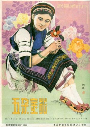 Cinco flores doradas