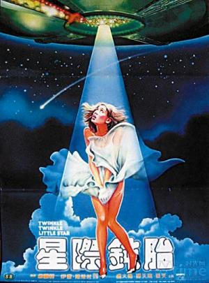 Twinkle Twinkle Little Star