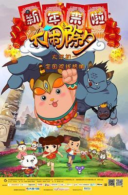 Xinnian Is Coming ? Uproar of Chuxi