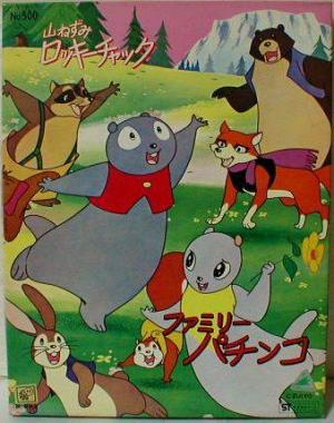 Las fábulas del bosque verde (Serie de TV)