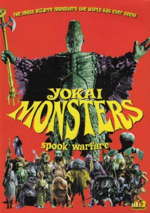 Yokai Monster 2