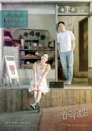 Tune in for Love (Yoo Yeol's Music Album)