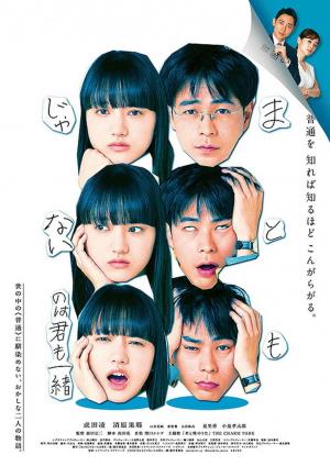 You're not normal, either!