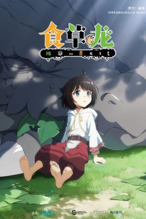 A Herbivorous Dragon of 5,000 Years Gets Unfairly Villainized (Serie de TV)