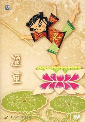 El niño pescador (C)