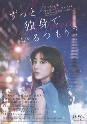 Will I Be Single Forever?